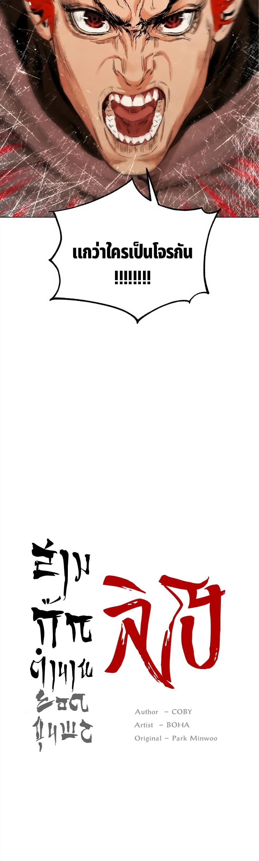 Three Kingdoms Lu Bu’s Legacy ตอนที่ 39 (7)